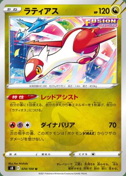Carte Pokémon: Latias