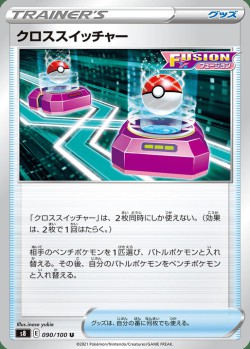 Carte Pokémon: Échange Croisé