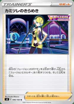 Carte Pokémon: Éclat d'Inezia