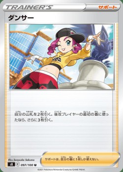 Carte Pokémon: Danseuse