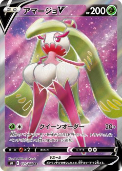 Carte Pokémon: Sucreine V