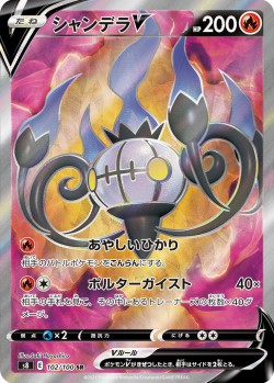 Carte Pokémon: Lugulabre V