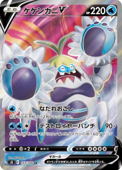 Carte Pokémon: Crabominable V