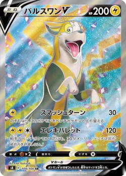 Carte Pokémon: Fulgudog V