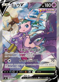 Carte Pokémon: Mew V