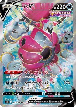 Carte Pokémon: Hoopa V