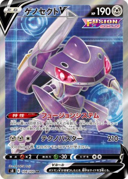 Carte Pokémon: Genesect V