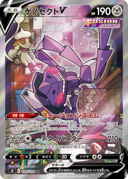 Carte Pokémon: Genesect V