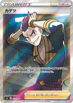 Carte Pokémon: Damien