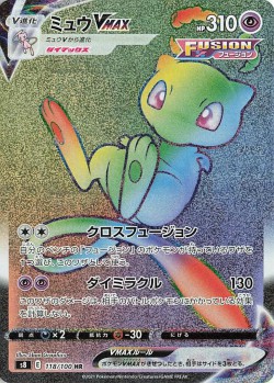 Carte Pokémon: Mew VMAX