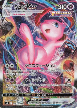 Carte Pokémon: Mew VMAX