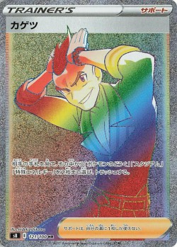 Carte Pokémon: Damien