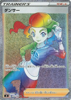 Carte Pokémon: Danseuse