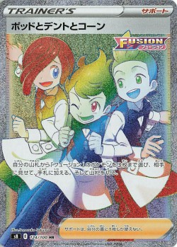 Carte Pokémon: Armando, Rachid et Noa