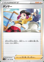 Carte Pokémon: Danseuse