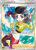 Carte Pokémon: Danseuse