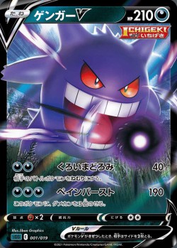Carte Pokémon: Ectoplasma V