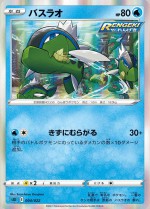 Carte Pokémon: Bargantua