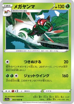 Carte Pokémon: Yanmega