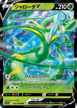 Carte Pokémon: Majaspic V