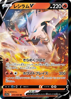 Carte Pokémon: Reshiram V