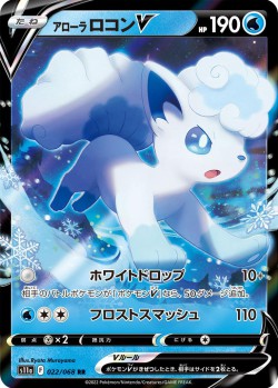 Carte Pokémon: Goupix d'Alola V