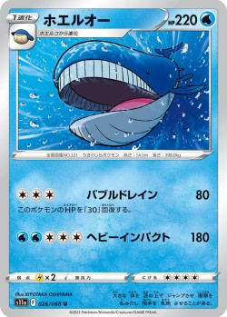 Carte Pokémon: Wailord