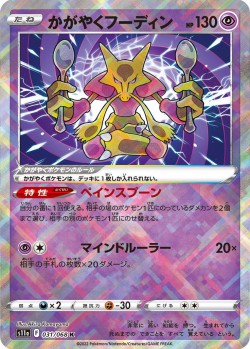 Carte Pokémon: Alakazam Radieux