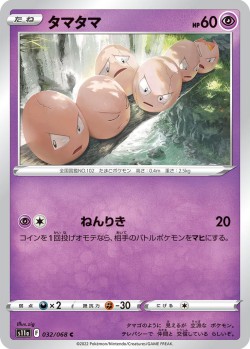Carte Pokémon: Noeunoeuf
