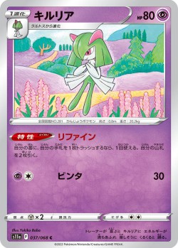 Carte Pokémon: Kirlia