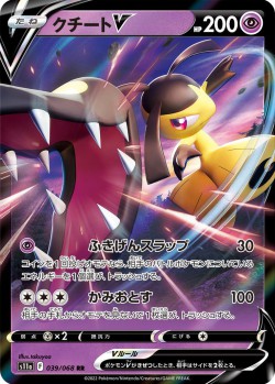 Carte Pokémon: Mysdibule V