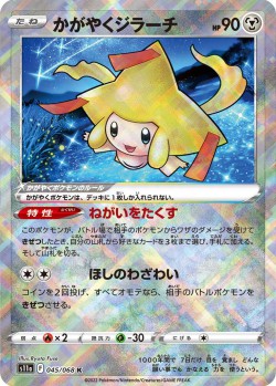 Carte Pokémon: Jirachi Radieux