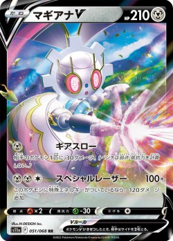 Carte Pokémon: Magearna V
