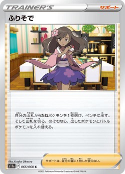 Carte Pokémon: Fille en Kimono
