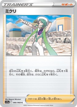 Carte Pokémon: Marc