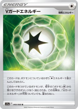 Carte Pokémon: Énergie Garde-V