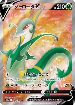 Carte Pokémon: Majaspic V