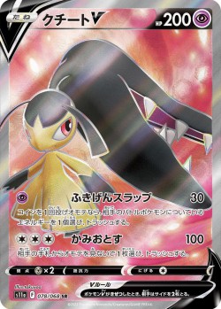 Carte Pokémon: Mysdibule V