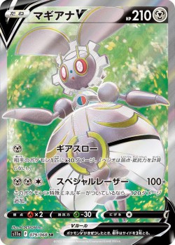 Carte Pokémon: Magearna V
