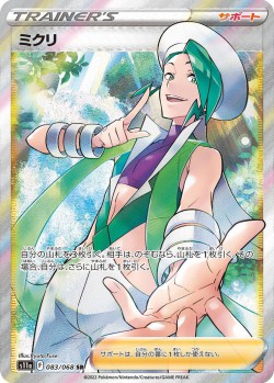 Carte Pokémon: Marc