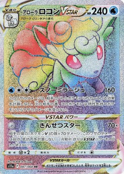 Carte Pokémon: Goupix d'Alola VSTAR
