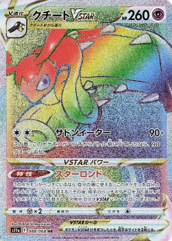 Carte Pokémon: Mysdibule VSTAR