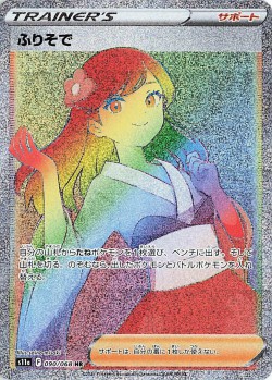 Carte Pokémon: Fille en Kimono