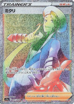 Carte Pokémon: Marc