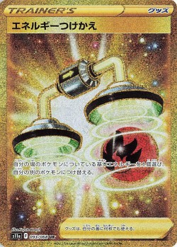 Carte Pokémon: Échange d'Énergie