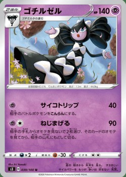 Carte Pokémon: Sidérella