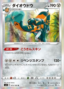 Carte Pokémon: Pachyradjah