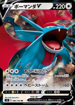 Carte Pokémon: Drattak V