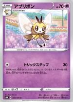 Carte Pokémon: Rubombelle