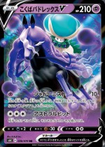Carte Pokémon: Sylveroy